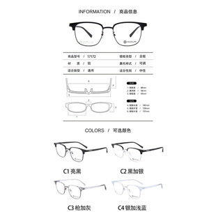 MIDUN/米顿眼镜架 学生青少年超轻钛近视远视配镜框 17172 17173