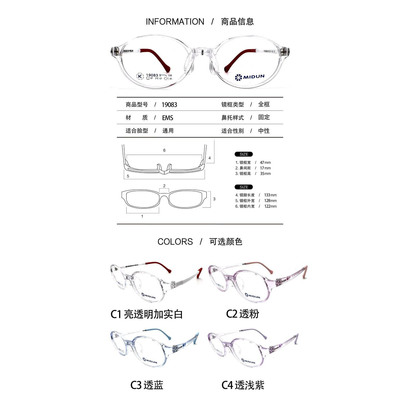 MIDUN/米顿眼镜架 学生儿童超轻PPSU近视远视配镜框 19083 19084