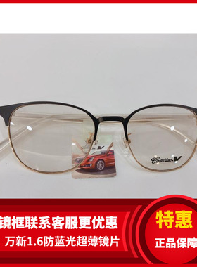 专柜正品 凯迪拉克眼镜架 凯迪拉克商务板材眼镜架 C2135H