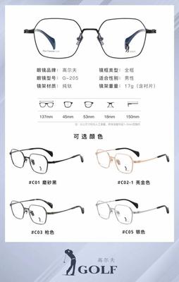 高尔夫全框实体店专柜