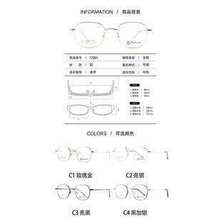 MIDUN/米顿眼镜架 学生青少年超轻钛近视远视配镜框T17201 21120