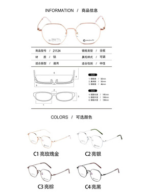 MIDUN/米顿眼镜架 青春系列超轻纯钛近视复古眼镜框 21124 21130