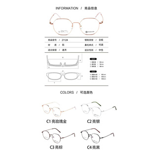 MIDUN/米顿眼镜架 青春系列超轻纯钛近视复古眼镜框 21124 21130