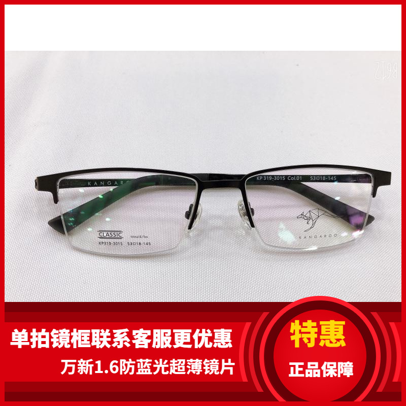 袋鼠变脸套镜眼镜架 袋鼠眼镜架 带3D偏光镜夜视夹片KP319-3015
