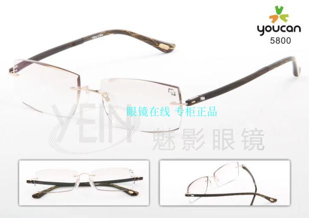 云克无框切边眼镜定制