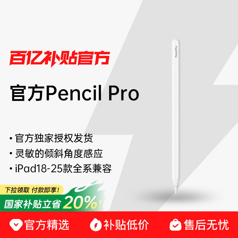 适用于苹果applepencil二代Air7/6触控笔ipad11电容Pro一代手写笔