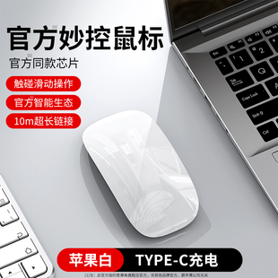 【官方同款】适用苹果无线蓝牙鼠标MacbookPro苹果Air笔记本电脑
