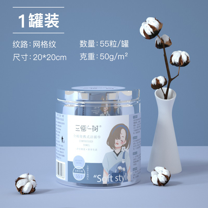 长绒棉便携式旅行出差擦脸洁面巾图片