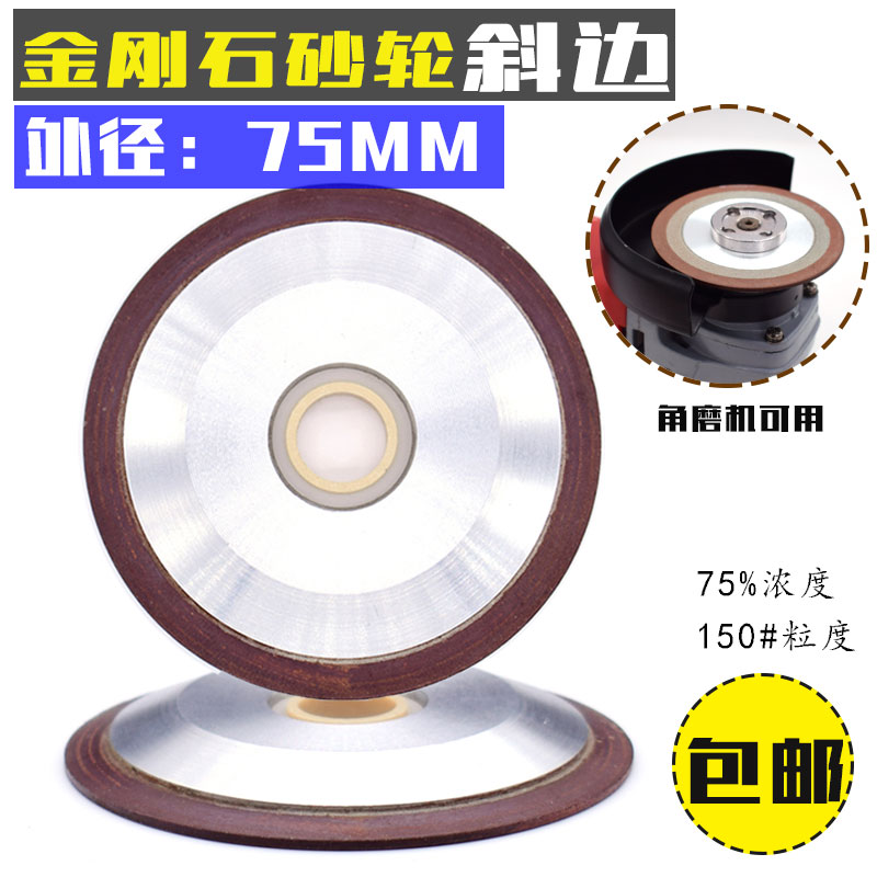 75斜边DX金刚石砂轮金钢砂轮片沙轮磨锯片刀头斜口合金砂轮磨钨钢|ruв категории оборудование/инструменты, машины и оборудование, Другие машины и оборудование (новый) - от Buy2taobao.com для оказания профессиональной услуги покупки агента Taobao