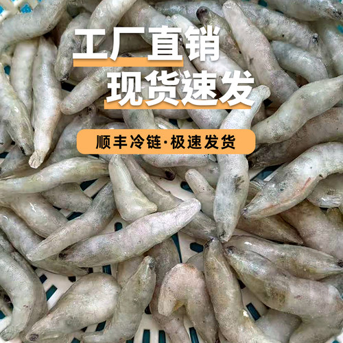 冷冻虾喂鱼鱼食淡水虾