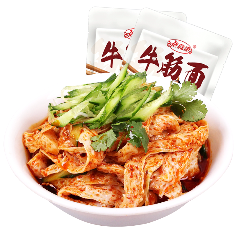 佬食惠 陕西特产小吃牛筋面+擀面皮 宝鸡岐山特产