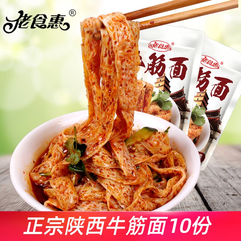 佬食惠食品旗舰店