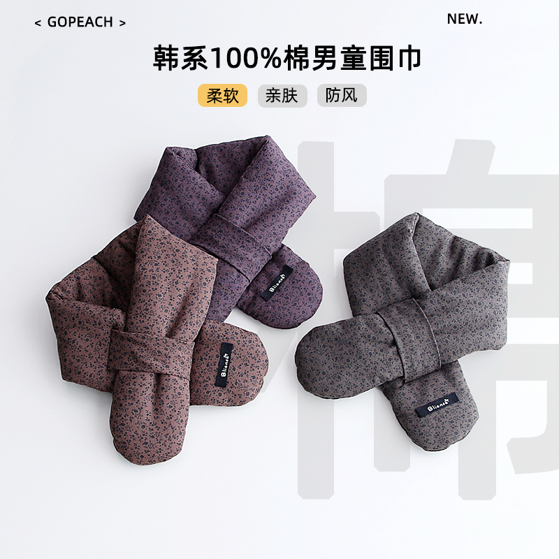 2025冬季新款男宝宝围巾棉质儿童保暖软糯交叉小围脖户外防寒脖套,服饰配件/皮带/帽子/围巾,围巾/丝巾/披肩,淘宝优惠券,粉丝福利购,淘宝优惠卷