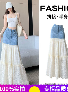 2026春夏雾影牛仔拼接蕾丝裙洋气设计感多层蕾丝刺绣半身裙女中长