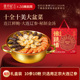 张珍记佛跳墙正品 官方旗舰店金汤广东大盆菜十参十鲍家宴海鲜礼盒