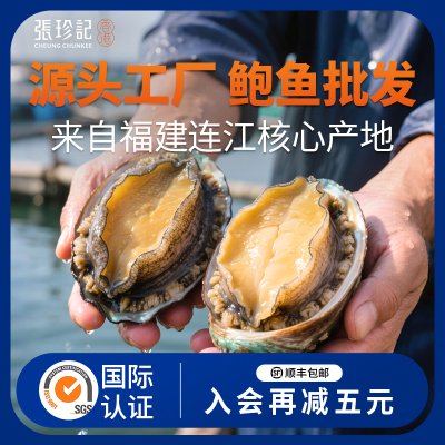 鲍鱼商用批发，佛跳墙海鲜预制菜