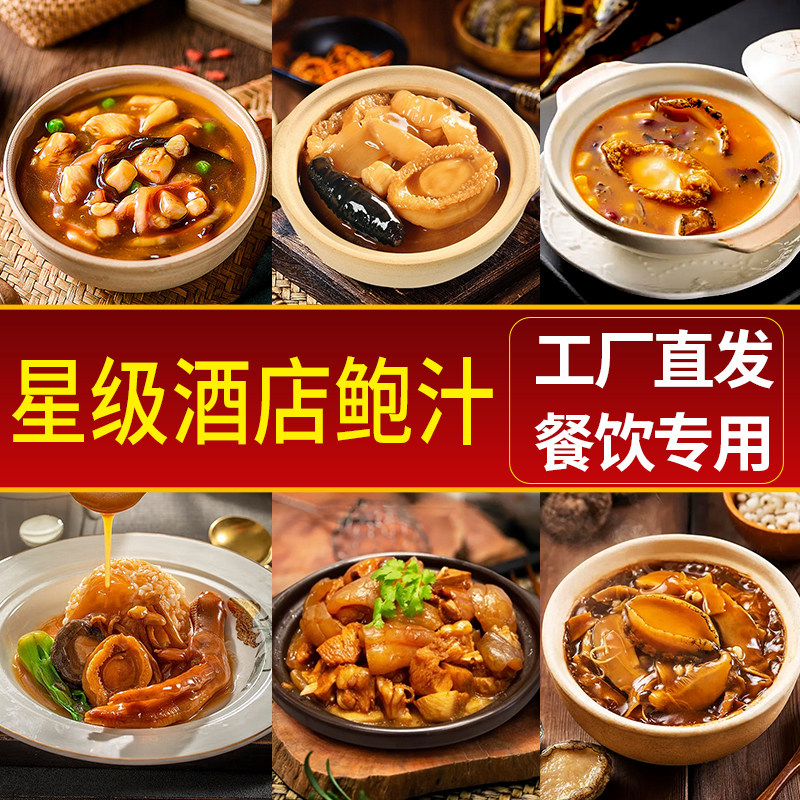 张珍记鲍汁捞饭料理包加热佛跳墙鲍汁正品酒店餐厅商用调料半成品,水产肉类/新鲜蔬果/熟食,鲍鱼,淘宝优惠券,粉丝福利购,淘宝优惠卷