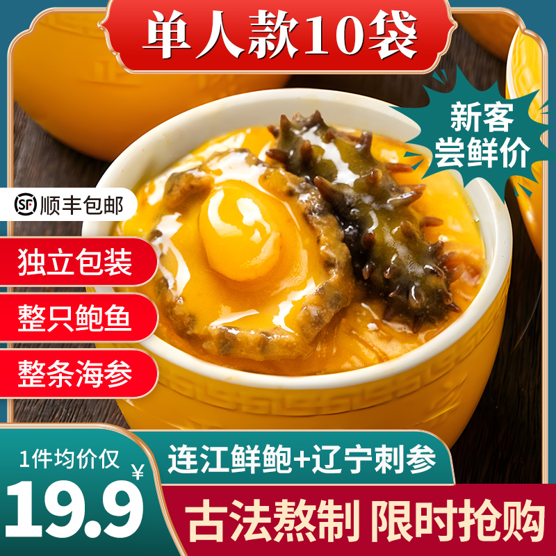 张珍记单人份佛跳墙加热即食