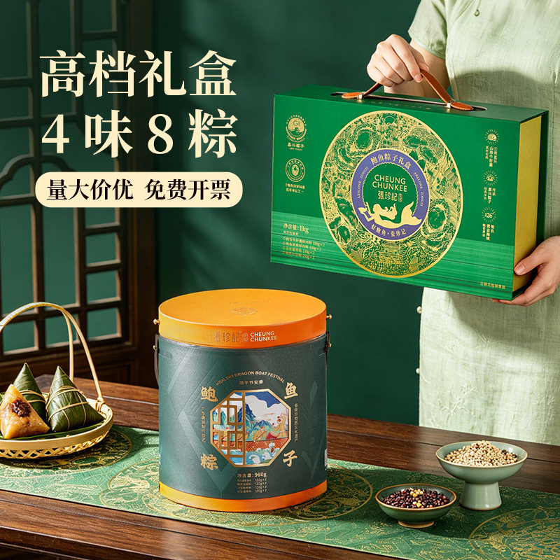 张珍记粽子批发整箱商用公司团购采购正宗嘉兴肉粽端午节礼盒礼品