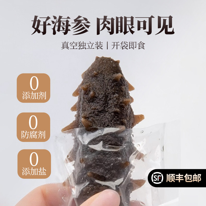 张珍记10头海参正品官方旗舰店开袋即食辽参补品送长辈走亲戚礼盒