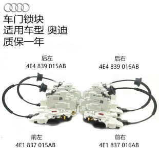 D3PA 车门锁块 适用车型 2011车门锁 中控锁 2008 奥迪