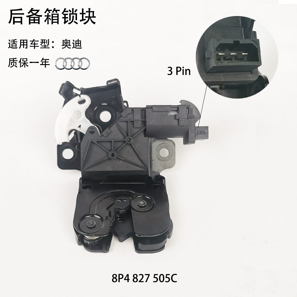 适用进口奥迪A6L TT TTRS A3 Q7 后备箱锁块 行李箱锁 后备箱电机