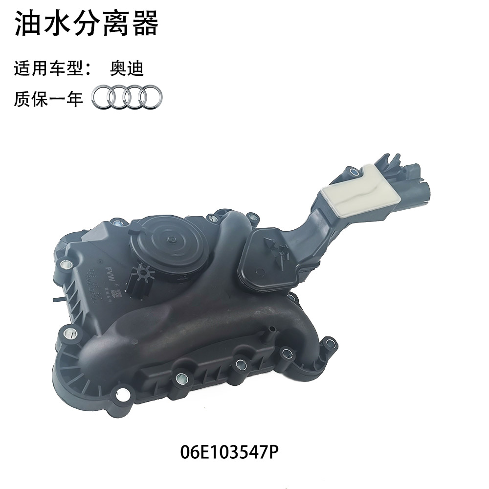 适用奥迪A6LC7 A7 A8LQ7原装油水分离器 缸盖废气阀换气阀2.4 3.0