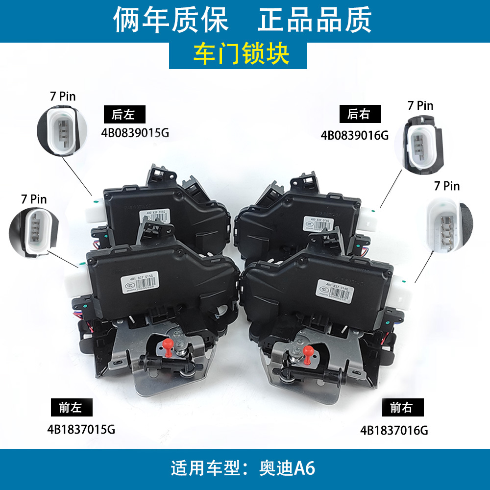 适用于奥迪老款a6c5a4门锁中控锁