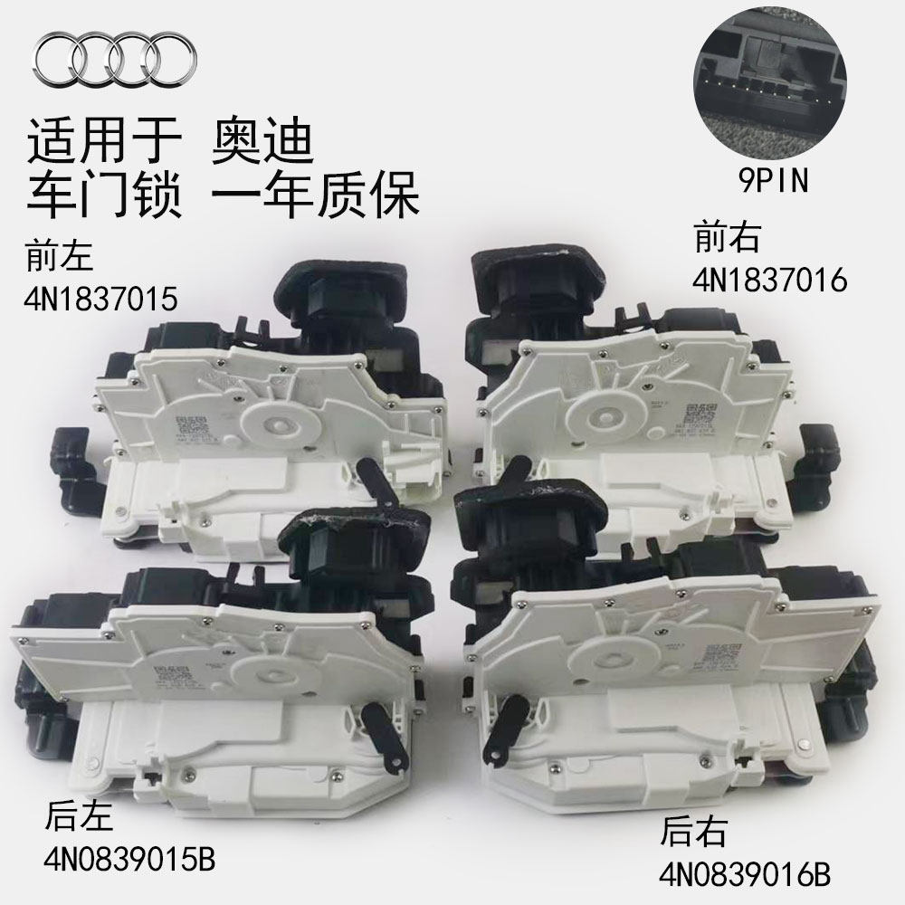 适用 奥迪 A8 S8 2018-2023 2019-2023 车门锁