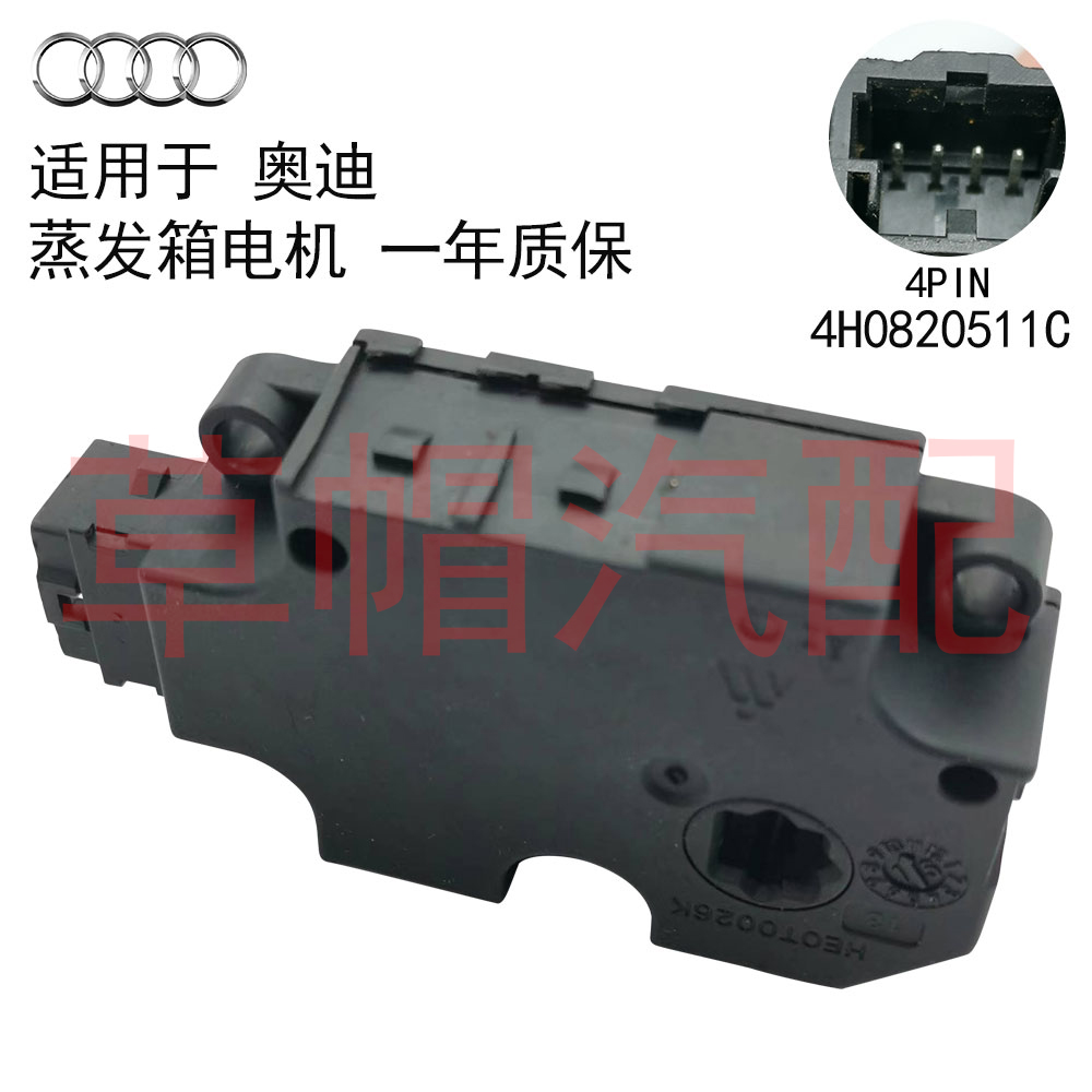 SMCL奥迪A6S6蒸发箱电机