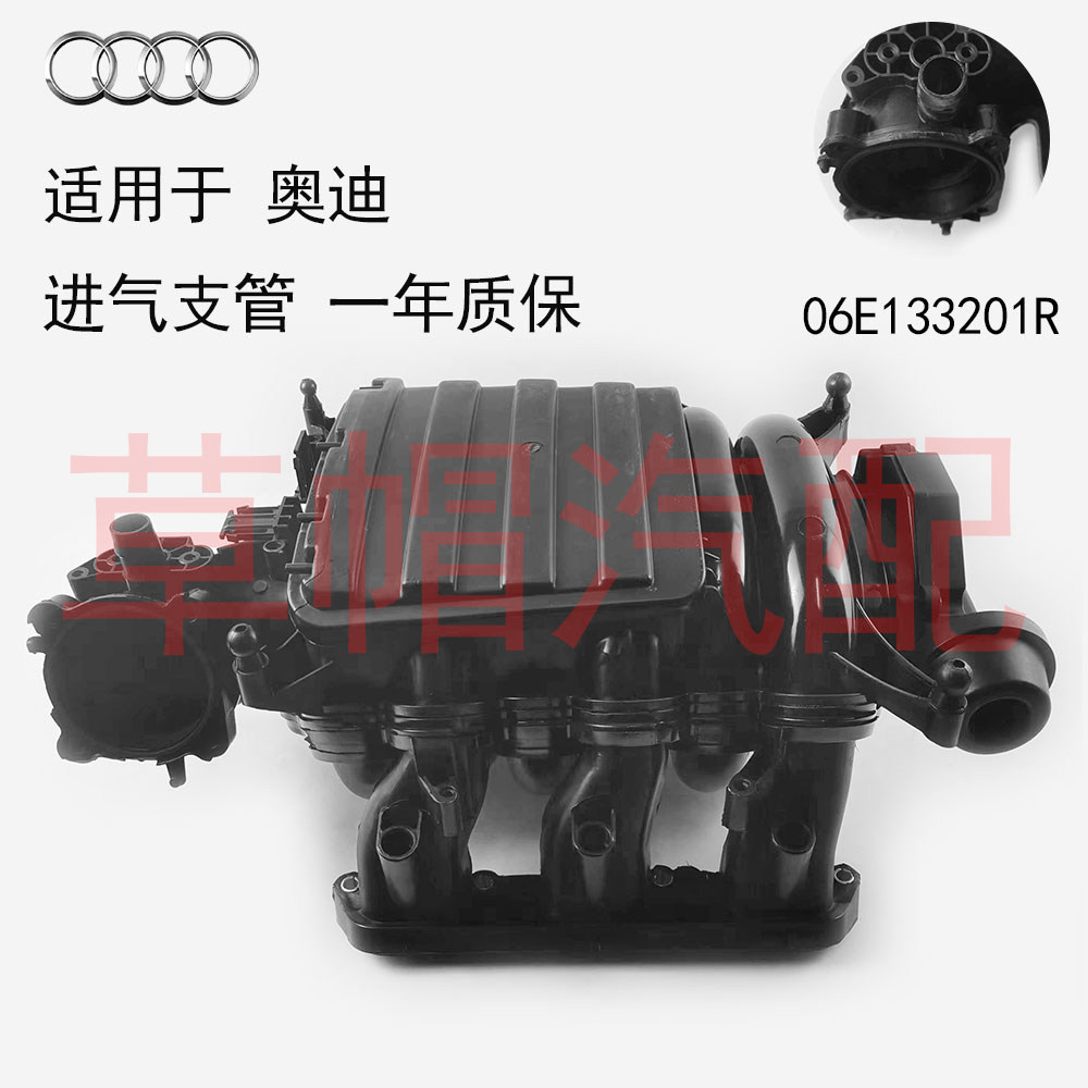 SMCL奥迪A6LA7进气支管