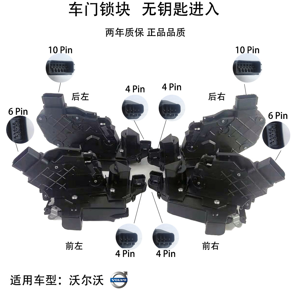 适用沃尔沃s60v60s80车门锁块