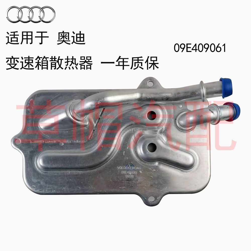 SMCL奥迪RS6变速箱散热器