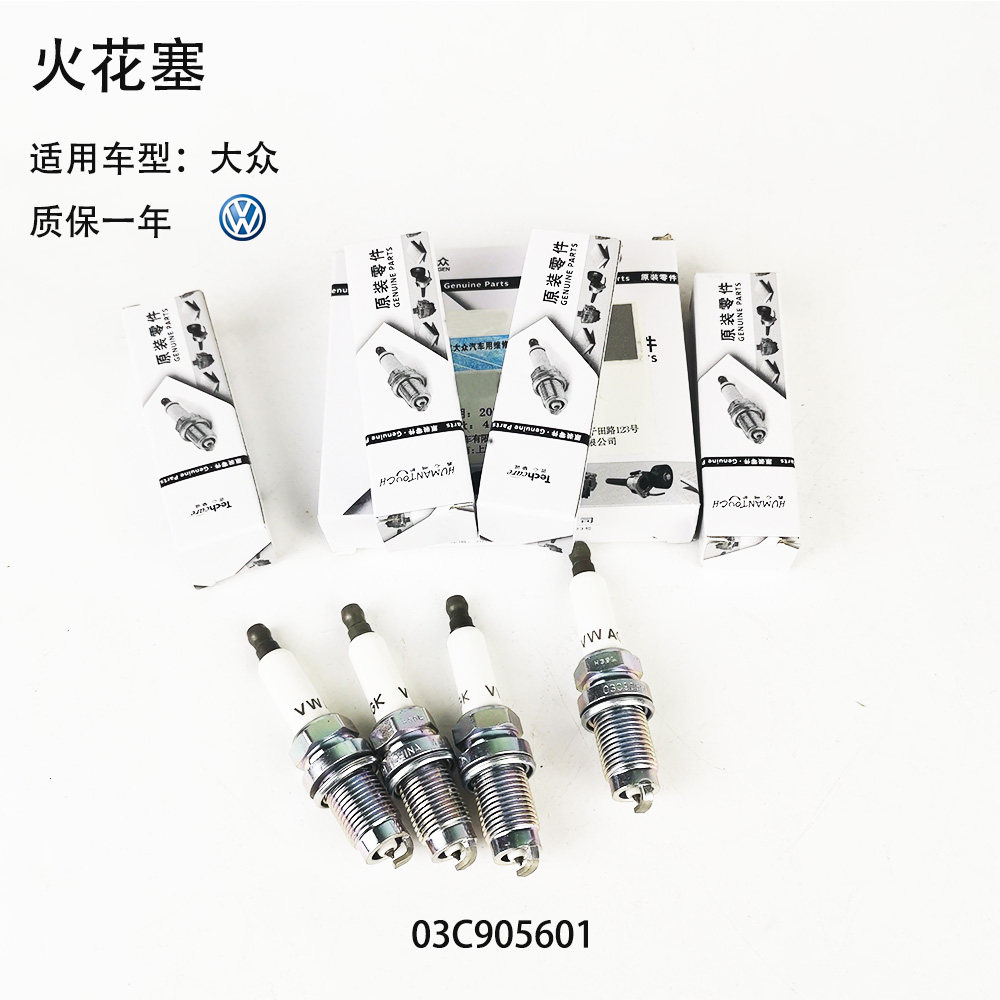 适用于大众帕萨特波罗宝来朗逸迈