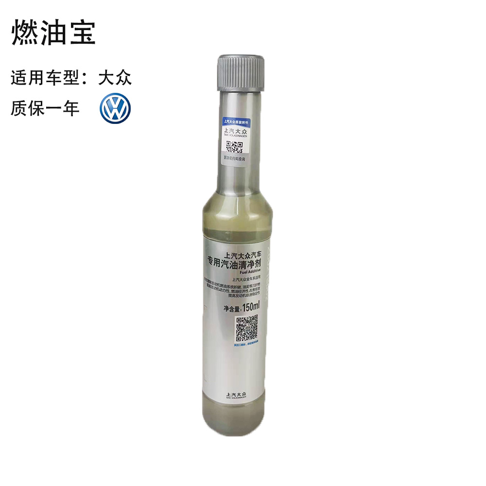 大众G17燃油添加剂途观帕萨特燃油宝除积碳斯柯达汽油添加剂原装