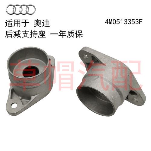 适用 奥迪 A4 S4 A5 S5 Q5 A6 S6 RS6 A6L A7 RS7 后减支持座