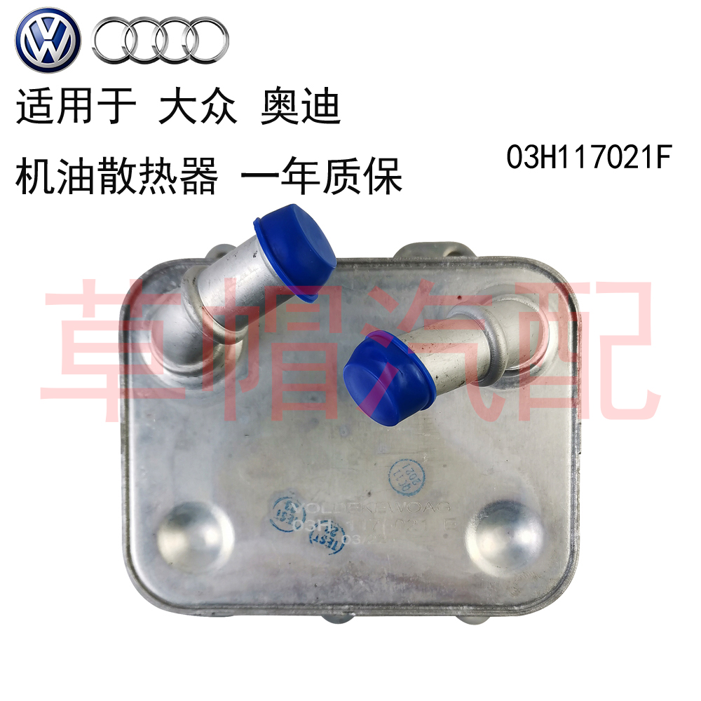 SMCL大众途昂机油散热器