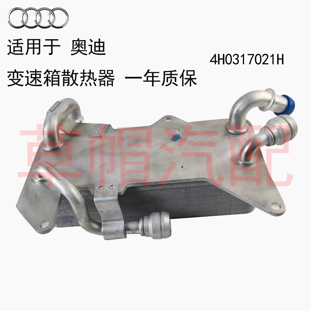 SMCL奥迪RS7变速箱散热器