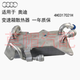 变速箱散热器 RS6 奥迪 适用 RS7