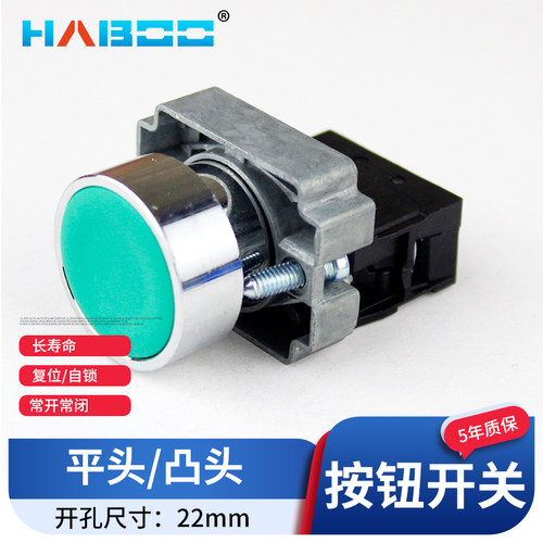供应XB2BA3311C款 自锁电源按钮开关复位 带多种符号 10A/600V
