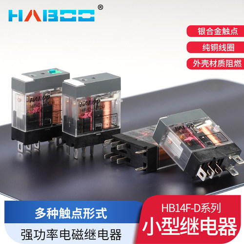 直流带灯宽5脚24v小型电磁继电器