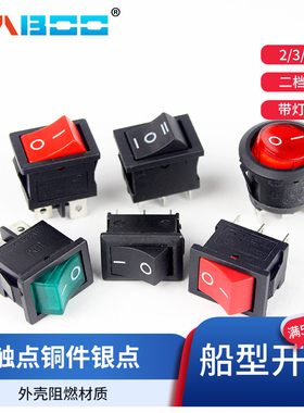 KCD1两脚两档船型开关10A125V6A250V电炒炉翘板开关防水皮保护罩