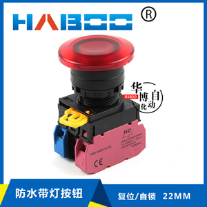 和泉YW1L-M4E/A4E同款蘑菇头带灯复位或自锁按钮开关LED防水 22MM