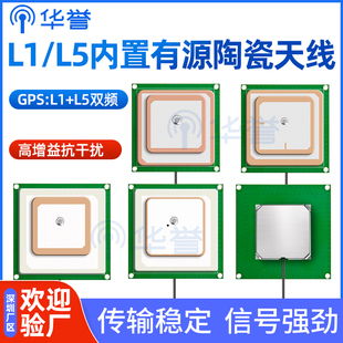 GNSS定位北斗叠层耦合陶瓷天线B1B2双频内置天线L1L5双频导航天线