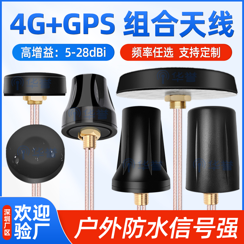 GPS+BD外置天线广告机
