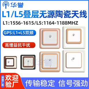 GNSS天线L1L5双频无源内置导航定位天线B1B2双频叠层陶瓷北斗天线