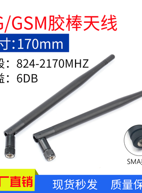 GPRS GSM CDMA 2G 3G胶棒折叠天线SMA内螺内针6db可折叠全向天线