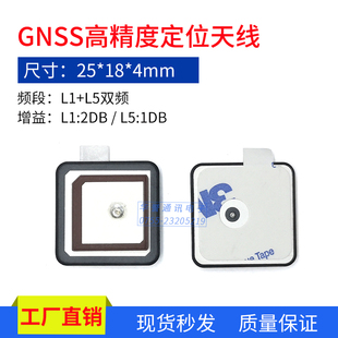 L1/L5双频高精度定位陶瓷天线GNSS无源内置天线全向导航定位天线