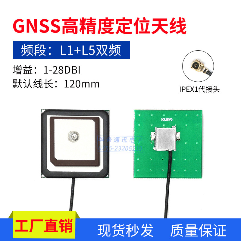 双频高精度定位天线gnss有源