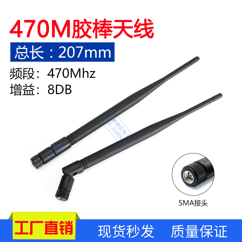 315M 433M 470MHZ大胶棒天线8DB高增益数传模块天线470折叠天线